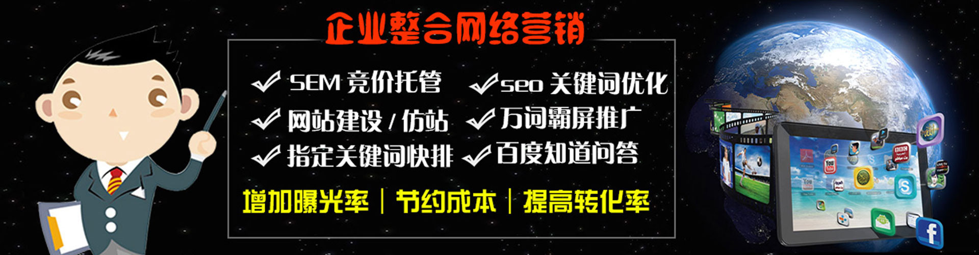 杞县竞价开户推广